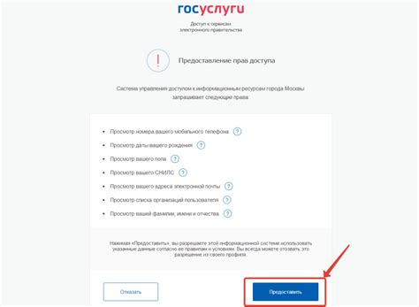 Как проверить очередь в детский сад через интернет - ГосУслуги Портал