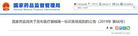 医疗器械发布规则解读 - 中国制造网会员电子商务业务支持平台