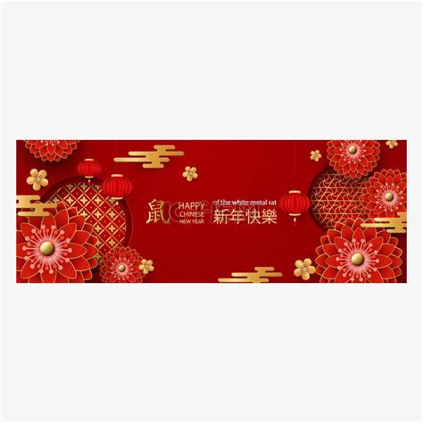 醒目的横幅上有2020年中国新年的元素。 图案在现代风格,几何装饰装饰品. 象形文字的翻译-新年快乐，黄道带标记鼠.素材图片免费下载-千库网