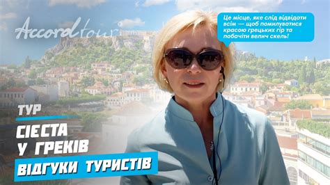 Греция отдых на Эгейском море отзывы | Аккорд-тур Сиеста у греков ...