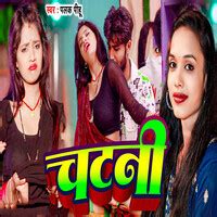 Chatani Song Download: Play & Listen Chatani Bhojpuri MP3 Song by ...