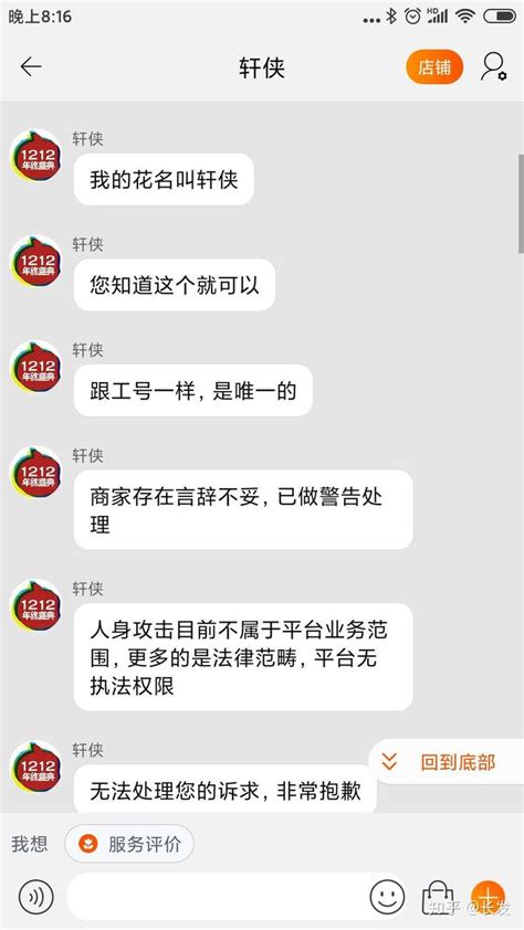 店铺辱骂外卖员？群聊截图系伪造！恶意造谣者被拘留_法治频道_新闻中心_长江网_cjn.cn