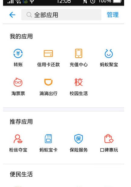 支付宝APP怎么查看功能公积金 支付宝APP查看功能公积金方法 - 系统之家