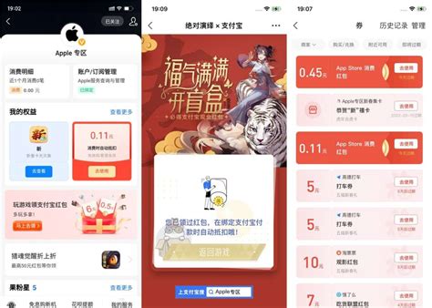 盛创技术导航,_支付宝用户免费抽随机App Store红包