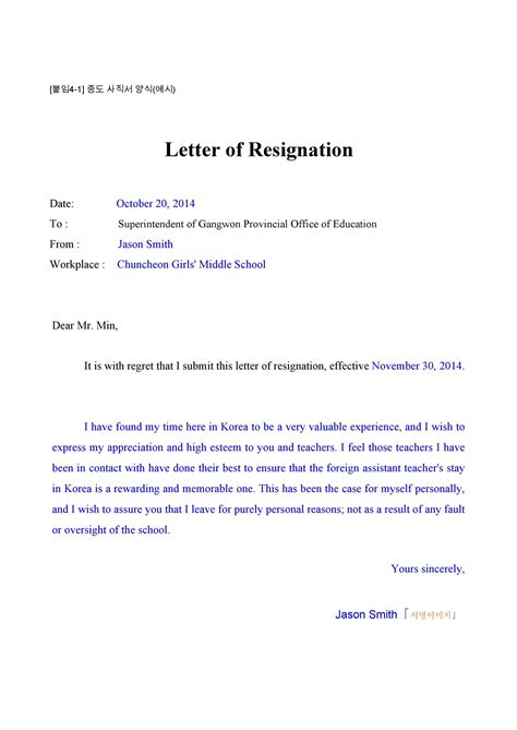 50 BEST Teacher Resignation Letters (MS Word) ᐅ TemplateLab
