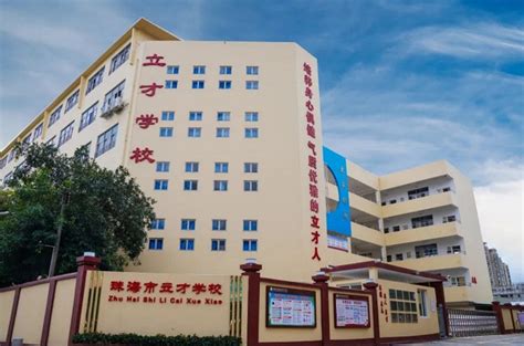 珠海香洲区15所学校将购买民办学校学位_在学网
