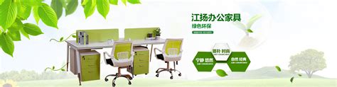 联系我们 - 扬州办公家具|扬州办公家具厂家|扬州江扬家具制造有限公司