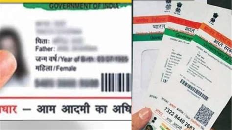 UIDAI Update Online: Want to Change Your Aadhaar Address, Photo and ...