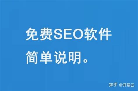 常用的seo查询工具(有哪些seo软件网站平台) - 知乎