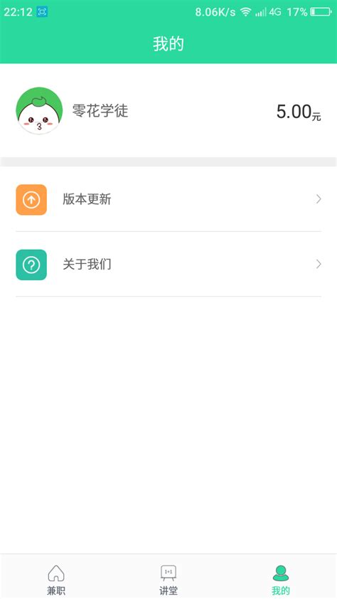 零花钱下载安卓最新版_手机app官方版免费安装下载_豌豆荚