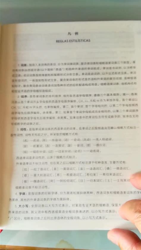 为什么出版小语种外语汉语纸质词典非常困难 - 知乎