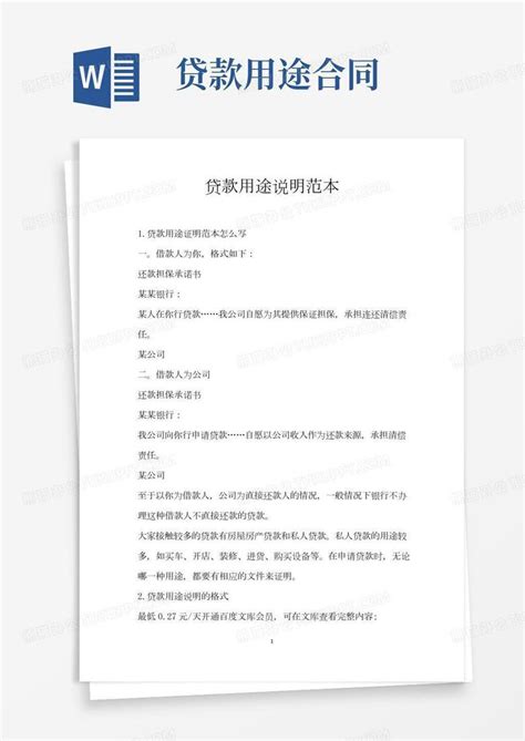 公积金个人贷款申请表-杭州看房网