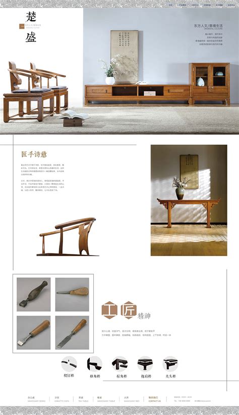 新中式古典家具网页设计|网页|企业官网|你像风不说话 - 原创作品 - 站酷 (ZCOOL)