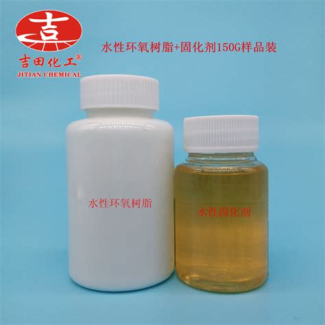 吉田化工水性环氧树脂乳液环保无刺激双组份环氧树脂1KG-阿里巴巴