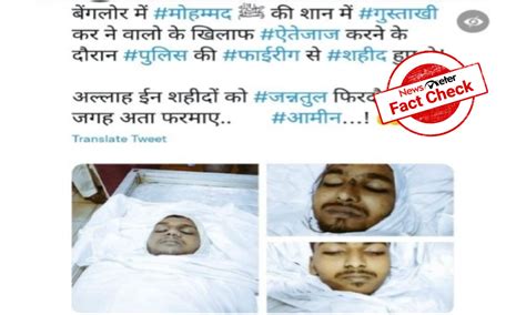 Old pictures of slain Muslims shared to whip up communal frenzy