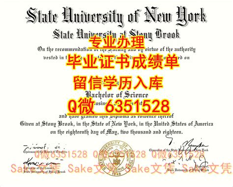 办理定做《美国SBU文凭证书》成绩单《微Q-6351528本科（纽约石溪大学毕业证书）订做SBU本科硕士offer录取通知书，办理SBU高仿 ...