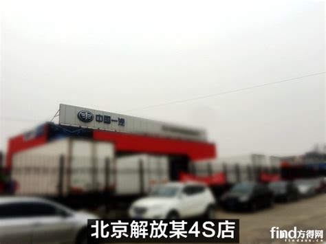 汽车购买，是去4S店还是二级销售店，看完这篇文章你就全明白了._凤凰网汽车_凤凰网