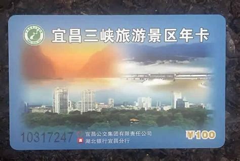宜昌旅游年卡包含哪些景点？_宜昌旅游网