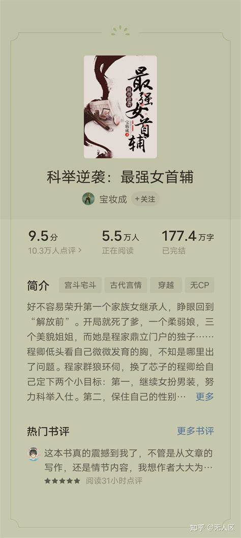 《大明首辅从科举开始》小说在线阅读-起点中文网