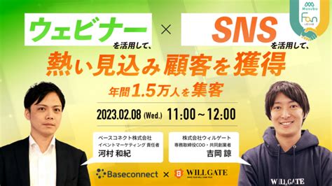 Musubu (ムスブ) - 法人営業の新規開拓を支援するクラウド型企業情報データベース