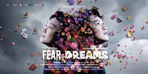 【中国台北】陈奕迅FEAR AND DREAMS 世界巡迴演唱会 -演出速查网