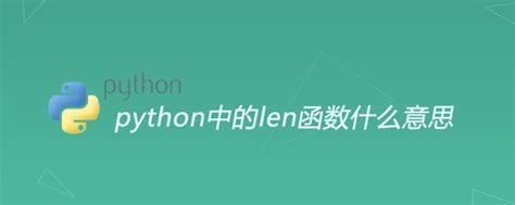 index在python中是什么意思-Python教程-PHP中文网
