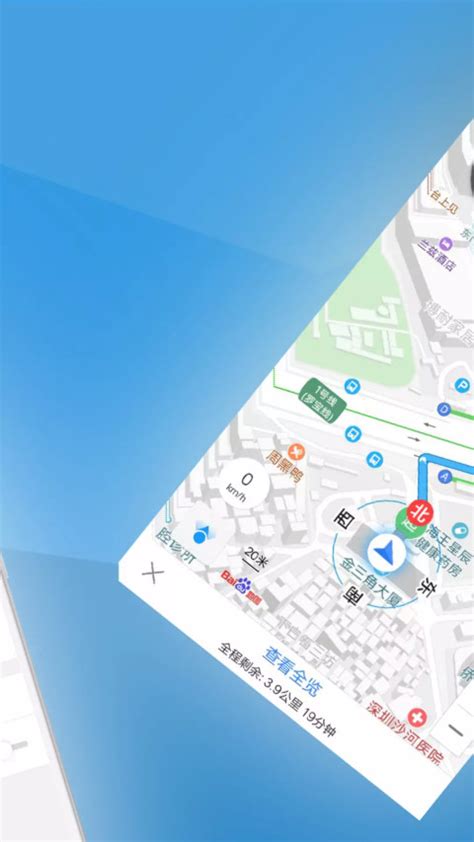 北斗导航下载2021安卓最新版_手机app官方版免费安装下载_豌豆荚