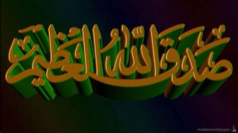 Islamic Desktop Wallpapers - Wallpaper Cave