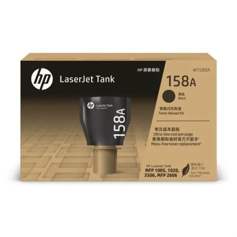 HP 158A Black Original LaserJet Tank Toner Reload Kit (W1580A) - Shop ...