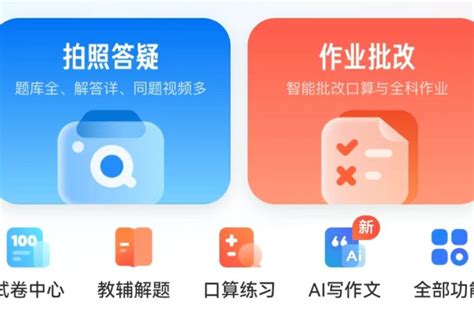 Ai 改作业照片 的图像结果