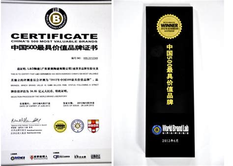 中国500强最具价值品牌证书平面广告素材免费下载(图片编号:2167616)-六图网