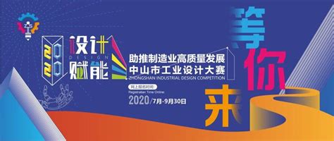 中山实施组团式发展 东部组团将重点对接深圳、港澳_央广网