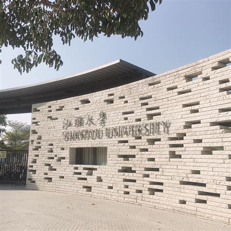 校情概览-汕头大学 Shantou University