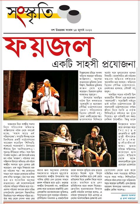 Passionate Performers