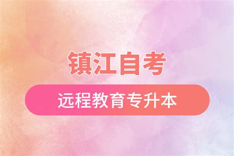 提升学历应该选择自考，成考，还是国家开放大学？ - 知乎