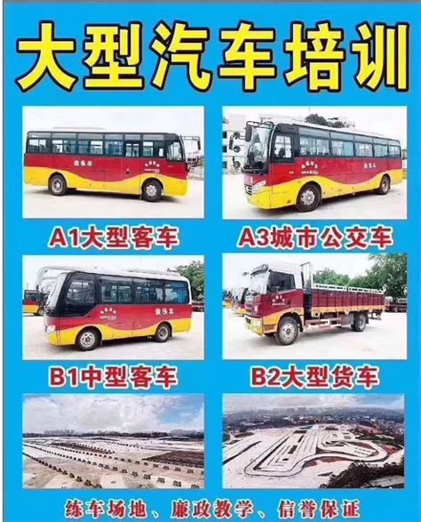 【5图】广州哪里可以考B2驾照？增驾B2多少钱，多久拿证-天下好文