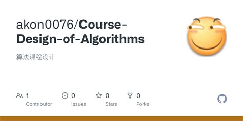Algorithm Design Course 的图像结果