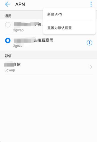 移动4gapn接入点设置教程_360新知