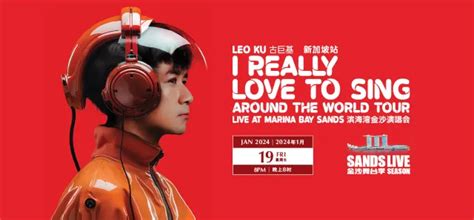 Leo Ku: I Really Love to Sing Around the World 2024
