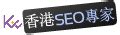 香港SEO專家-唯一SEO最強團隊，將您品牌及生意推向世界！