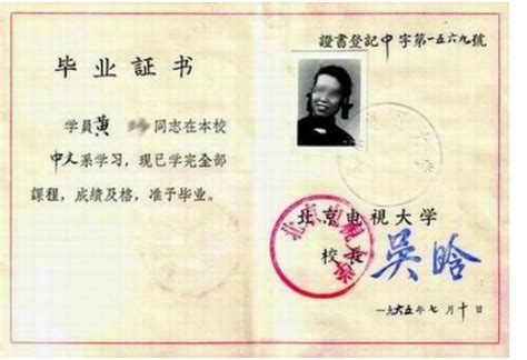 河北省高中毕业证样本学籍档案- 毕业证书定制|毕业证编号查询网
