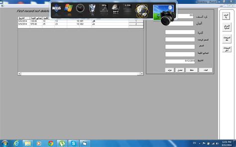 Image result for Visual Basic Tutorial Stocks Entry