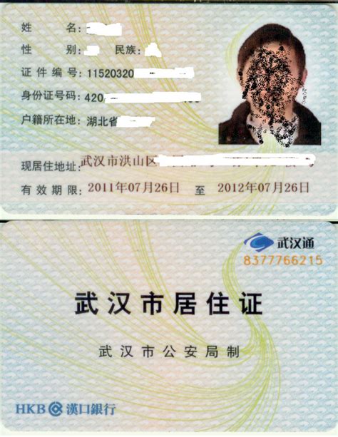 武汉市全面启用电子居住证，如何申领看这里！_腾讯新闻