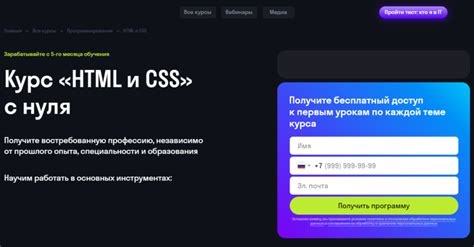 ТОП-50+ курсов по HTML и CSS: онлайн-обучение верстке сайтов бесплатно ...