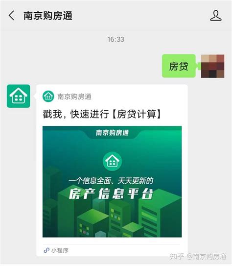 外地人在北京买房条件_外地人在北京全款买房条件 - 随意云