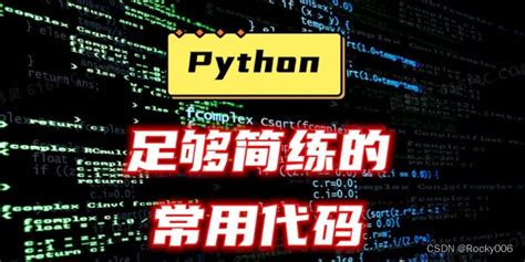 Python Short Video Simple Coding 的图像结果