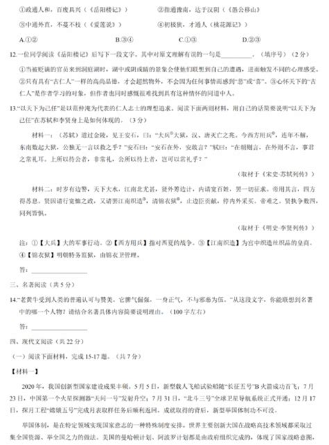 2021年北京中考语文模拟试题及答案_初三网