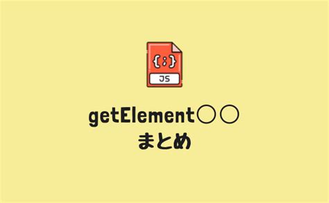 Image result for JavaScript Get Element