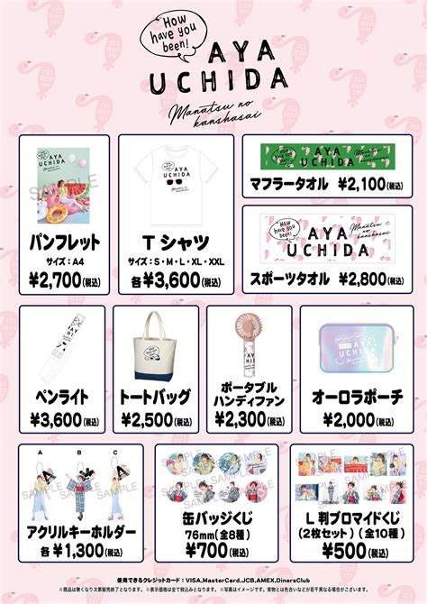 ＜物販情報＞8/6(日)開催 AYA UCHIDA 真夏の感謝祭 "How have you been!" | 内田彩 OFFICIAL ...