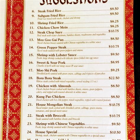 Menu at Peking Chinese Restaurant, Wytheville